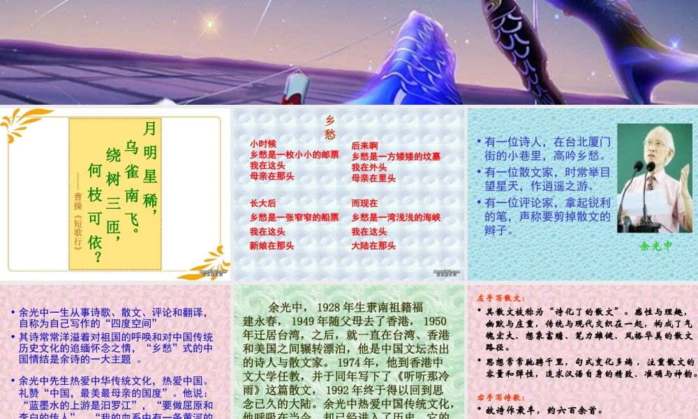 听听那冷雨 苏教版 课件