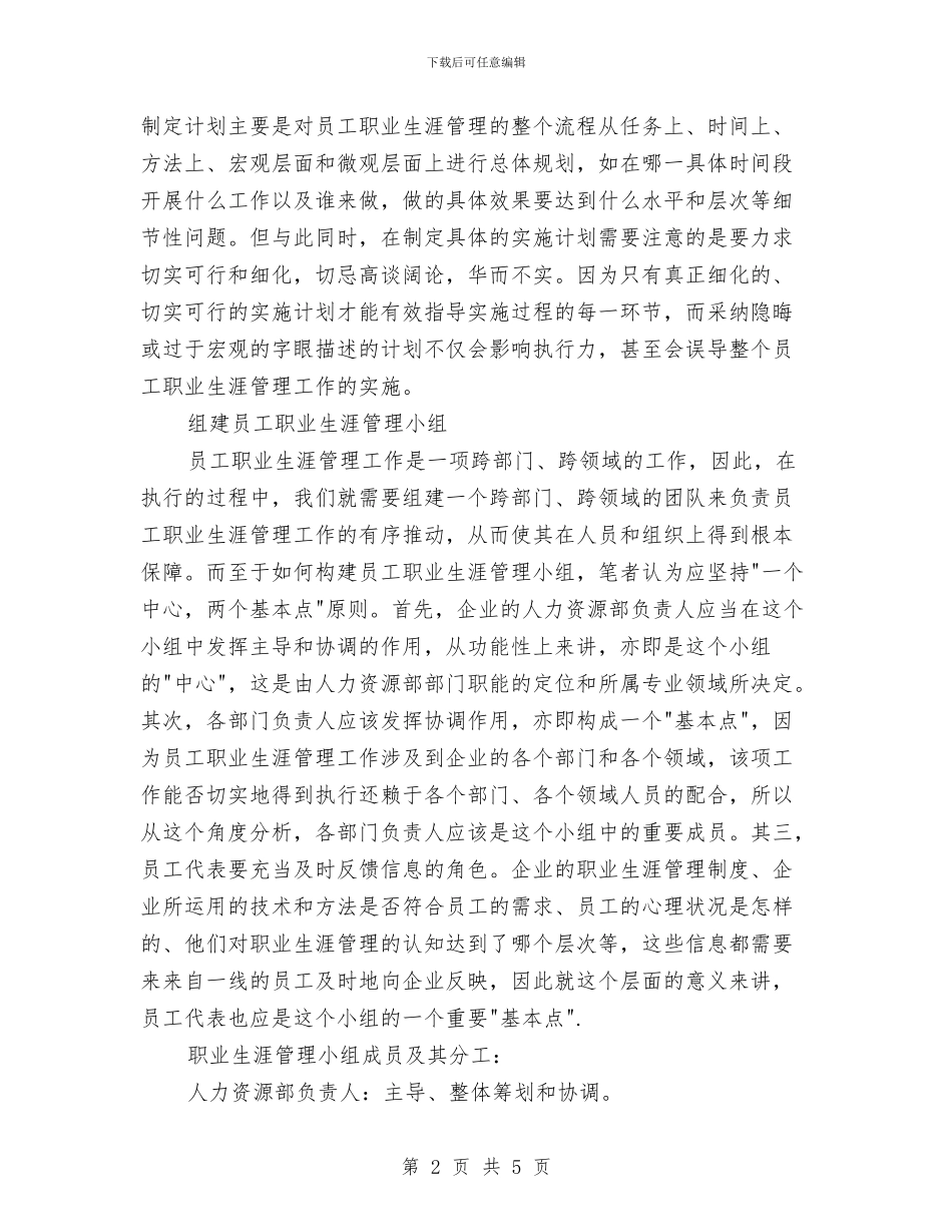 工商银行员工年度总结报告与工商银行员工年总总结模板汇编_第2页