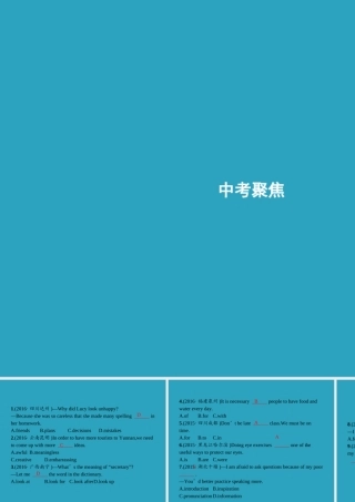 九年级英语全册 Unit 1 How can we become good learners中考聚焦课件 (新版)人教新目标版 课件