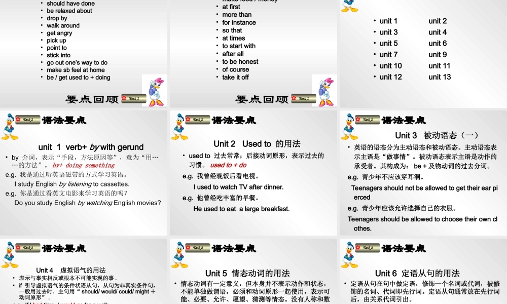 九年级英语Unit1-13总复习单元1新目标人教版 试题
