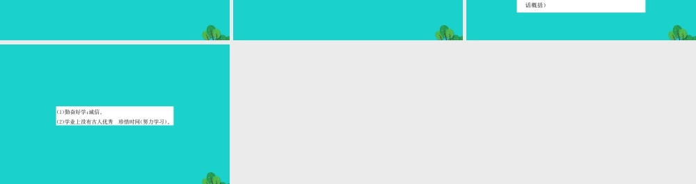 九年级语文下册 第三单元 11 送东阳马生序习题课件 新人教版 课件