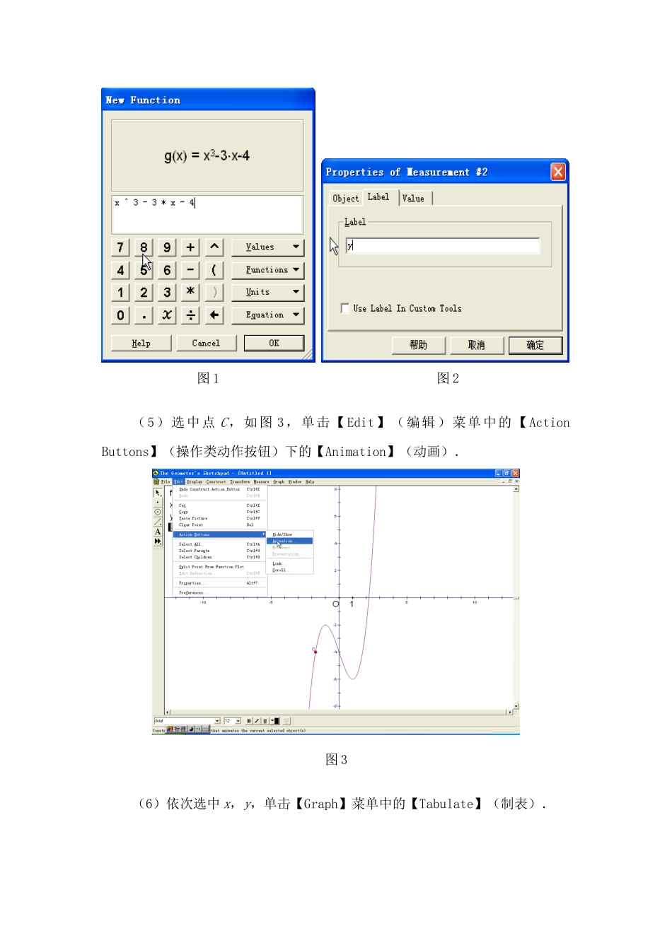 函数的单调性与最大(小)值 课件_第2页