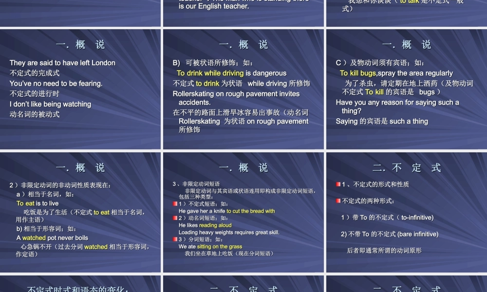 人教版高二英语非限定动词 课件