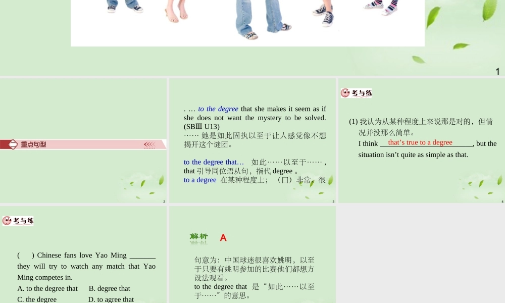 广西省高考英语轮一轮复习 Chapter25 SB Ⅲ Units 13～16课件