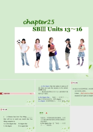 广西省高考英语轮一轮复习 Chapter25 SB Ⅲ Units 13～16课件