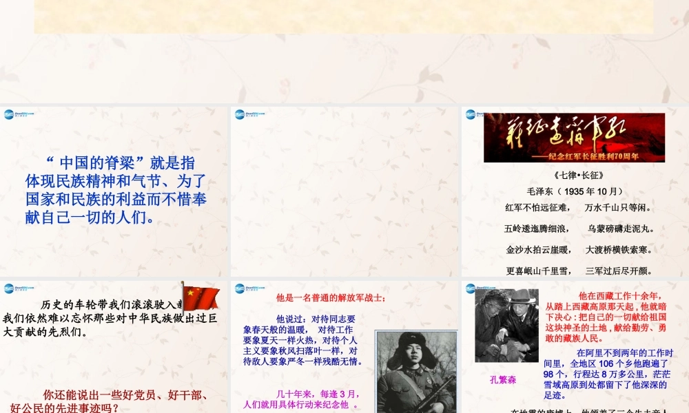 九年级政治全册 第二单元 第五课 第2课时 弘扬和培育民族精神课件 新人教版 课件