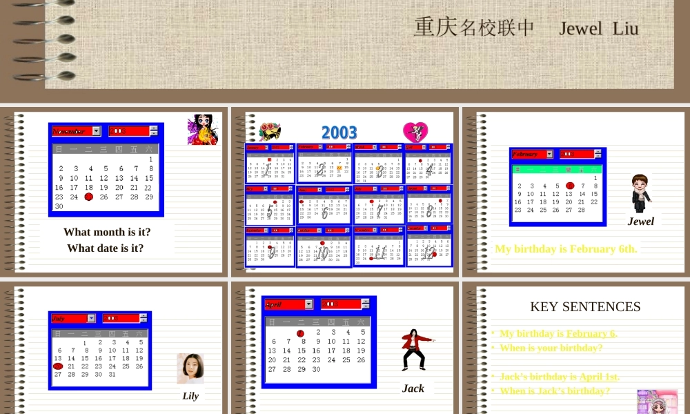 山东省新目标英语七年级(上)Unit8教学课件