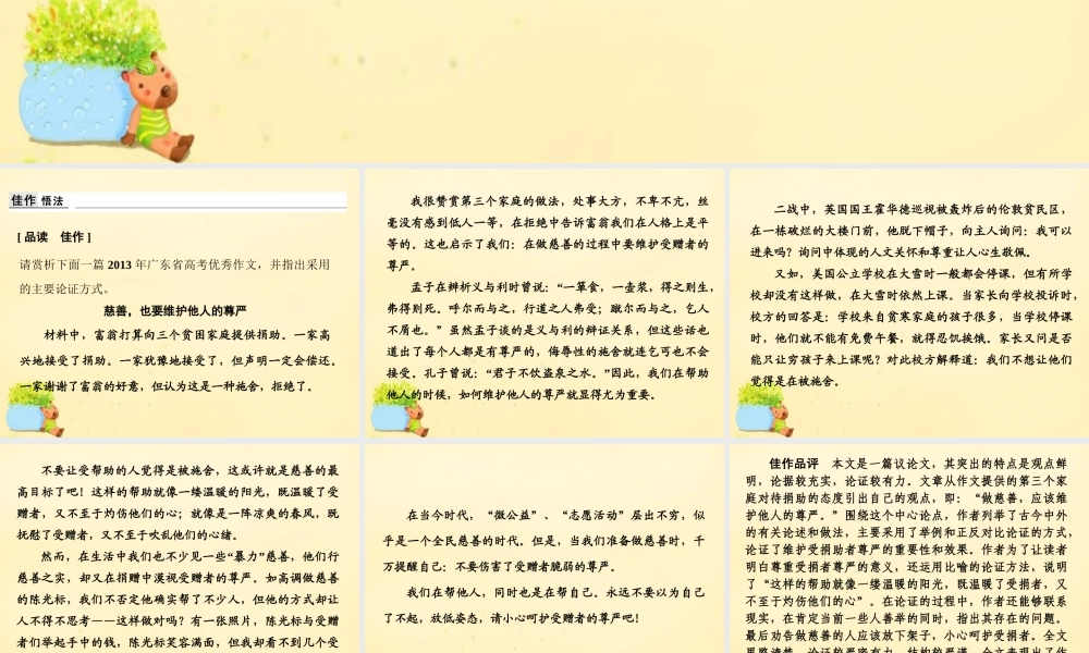 全国版高考语文一轮复习第6部分议论文第五讲掌握议论文的3种论证方法课件