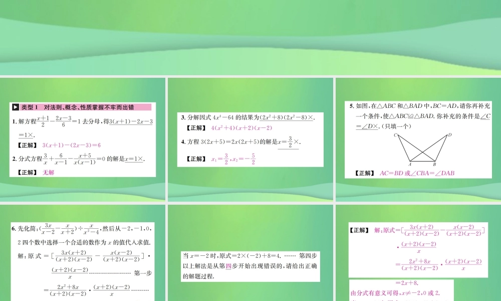 中考数学复习 第八单元 统计与概率 滚动小专题(十)课件