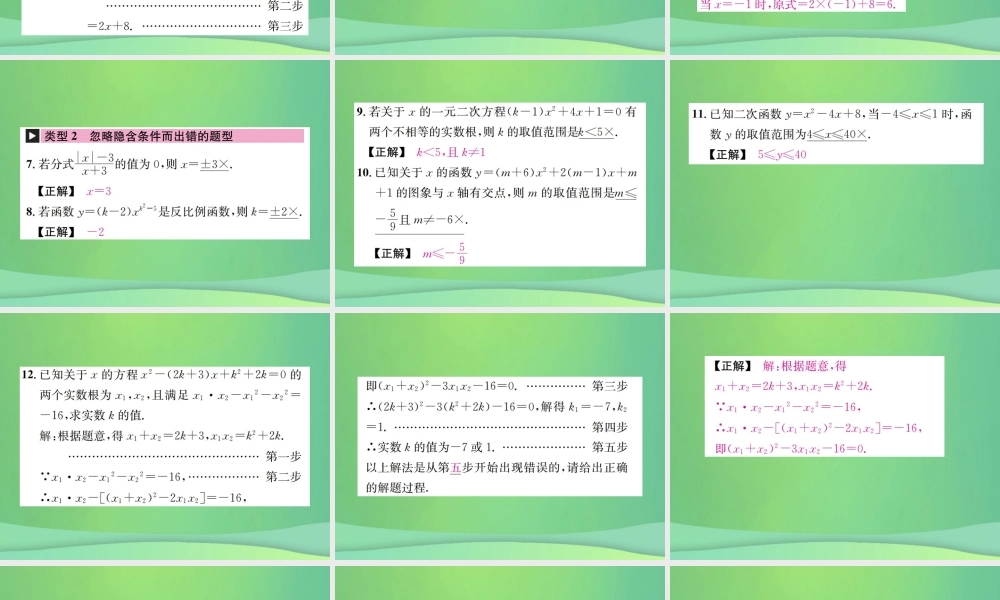 中考数学复习 第八单元 统计与概率 滚动小专题(十)课件