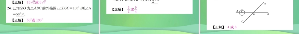 中考数学复习 第八单元 统计与概率 滚动小专题(十)课件