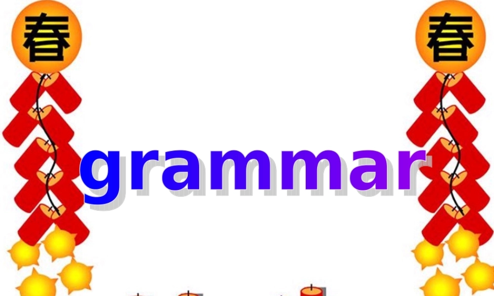 九年级英语UNIT2 语法课件牛津版 课件