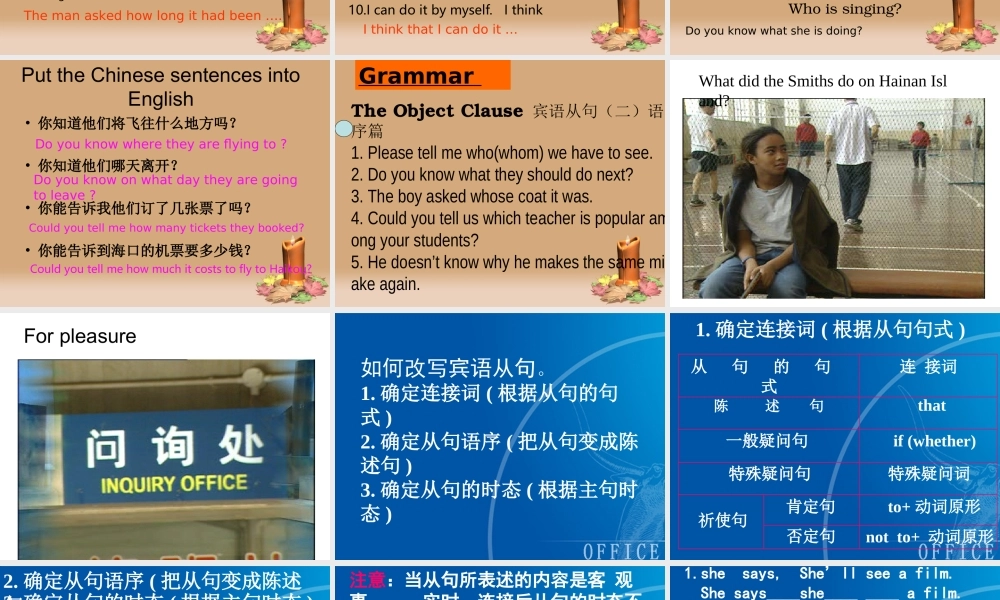 九年级英语UNIT2 语法课件牛津版 课件