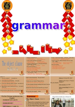 九年级英语UNIT2 语法课件牛津版 课件