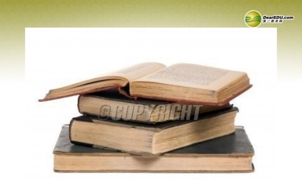 八年级语文下册 3.我的第一本书(浅层阅读+深层阅读+语文积累)课件 新人教版 课件