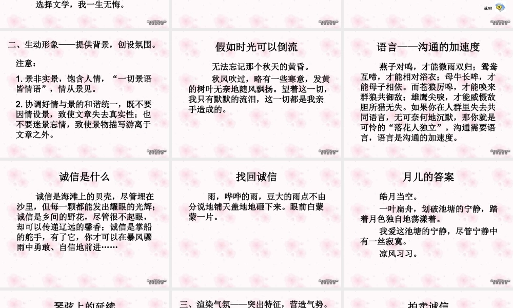 作文开头的艺术课件 人教版 课件