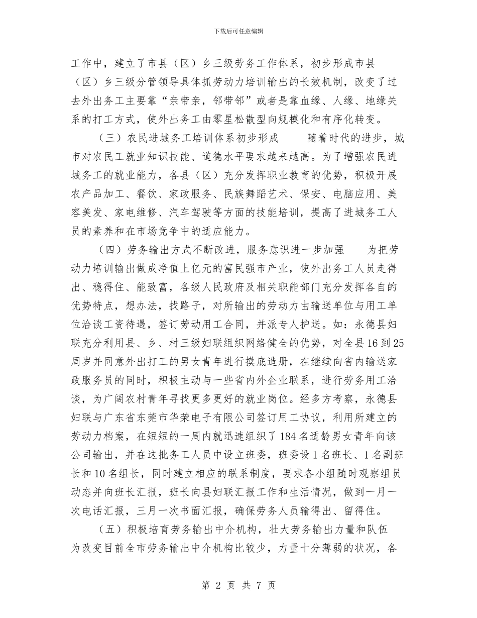 工程半年工作总结3篇与工程单位九月份工作总结汇编_第2页