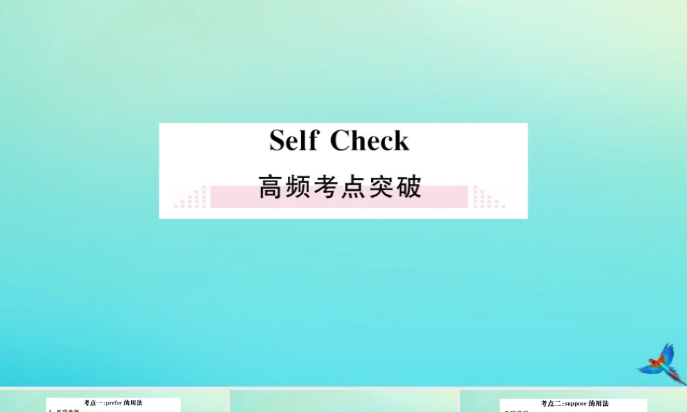 九年级英语全册 Unit 9 I like music that I can dance to Self Check习题课件 (新版)人教新目标版 课件