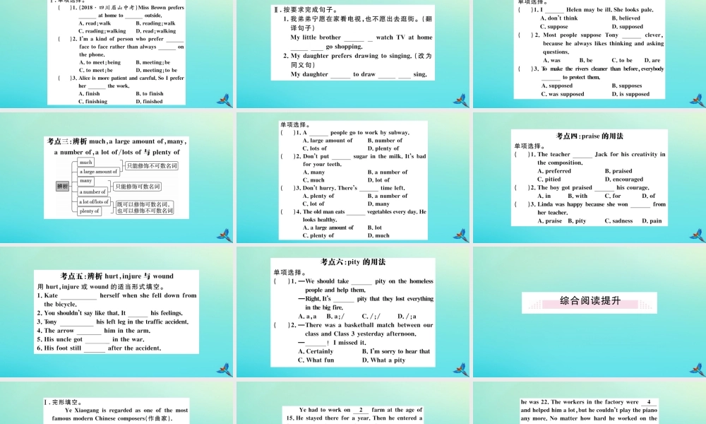 九年级英语全册 Unit 9 I like music that I can dance to Self Check习题课件 (新版)人教新目标版 课件