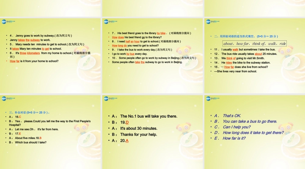 七年级英语下册 Unit 3 How do you get to school Section B 1a－1e(预习导航+堂堂清+日日清)课件 (新版)人教新目标版 课件