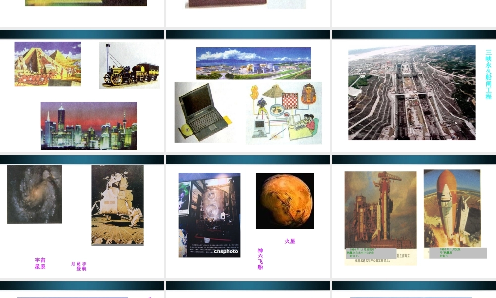 八年级物理上册 (希望你喜爱物理)课件 沪粤版 课件