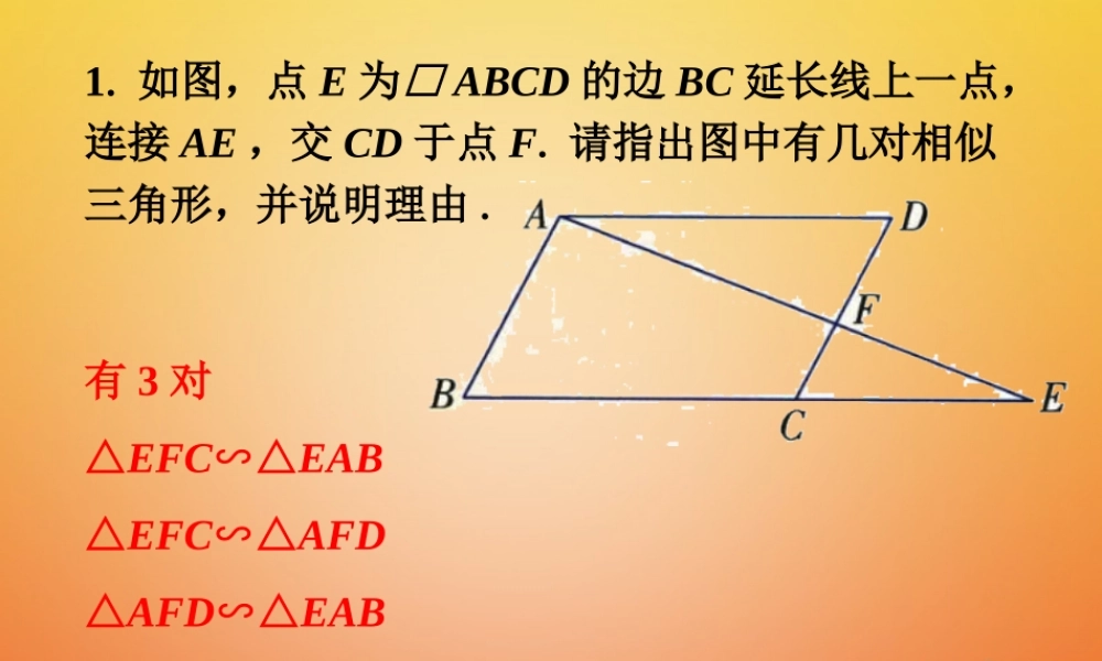 九年级数学下册 64 探索三角形相似的条件课外练习4素材 (新版)苏科版 素材
