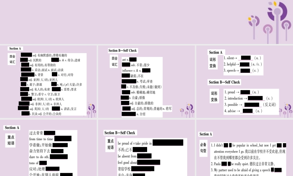 九年级英语全册 Unit 4 I used to be afraid of the dark知识归纳作业课件 (新版)人教新目标版 课件