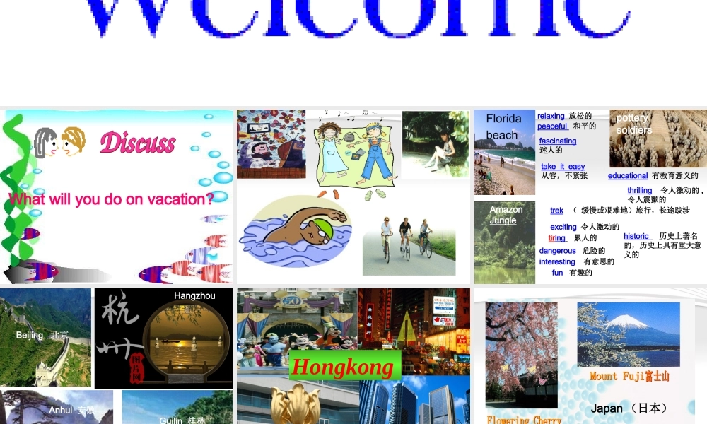 九年级英语 Unit 7 Section A课件 人教新课标版 课件