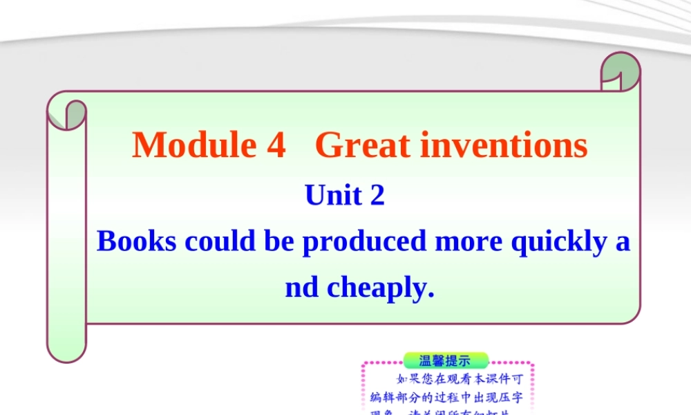 九年级英语上册 Module 4 Unit 2 同步授课课件 外研版 课件