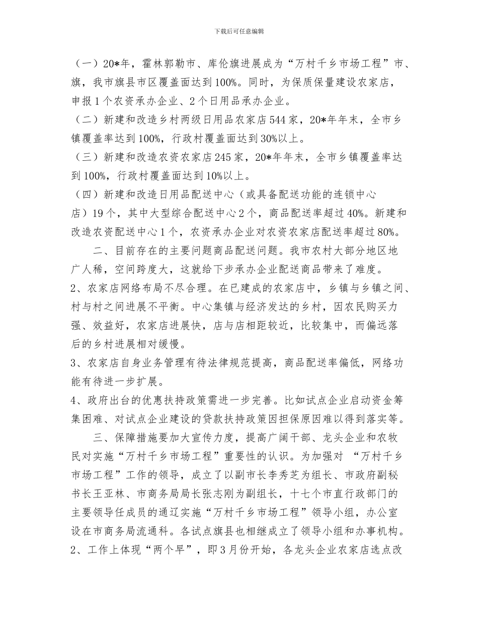 工程师新年工作计划与工程建设发展规划汇编_第3页