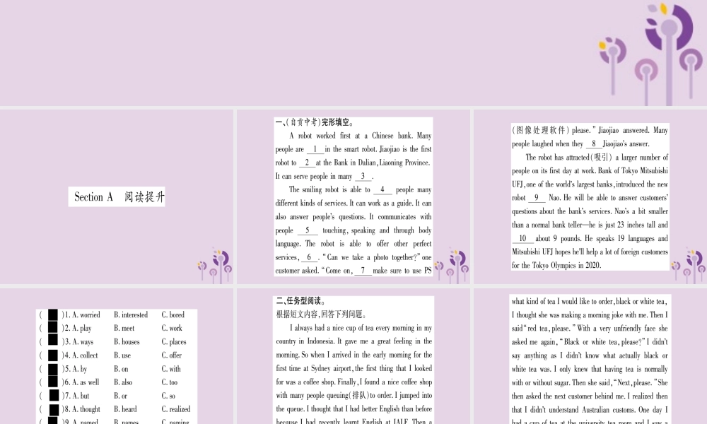 九年级英语全册 Unit 5 What are the shirts made of Section A作业课件 (新版)人教新目标版 课件