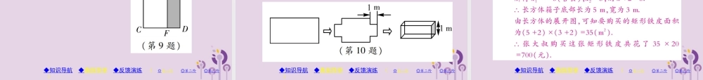 九年级数学上册 2(一元二次方程)1 认识一元二次方程 第2课时 实际应用问题习题课件 (新版)北师大版 课件