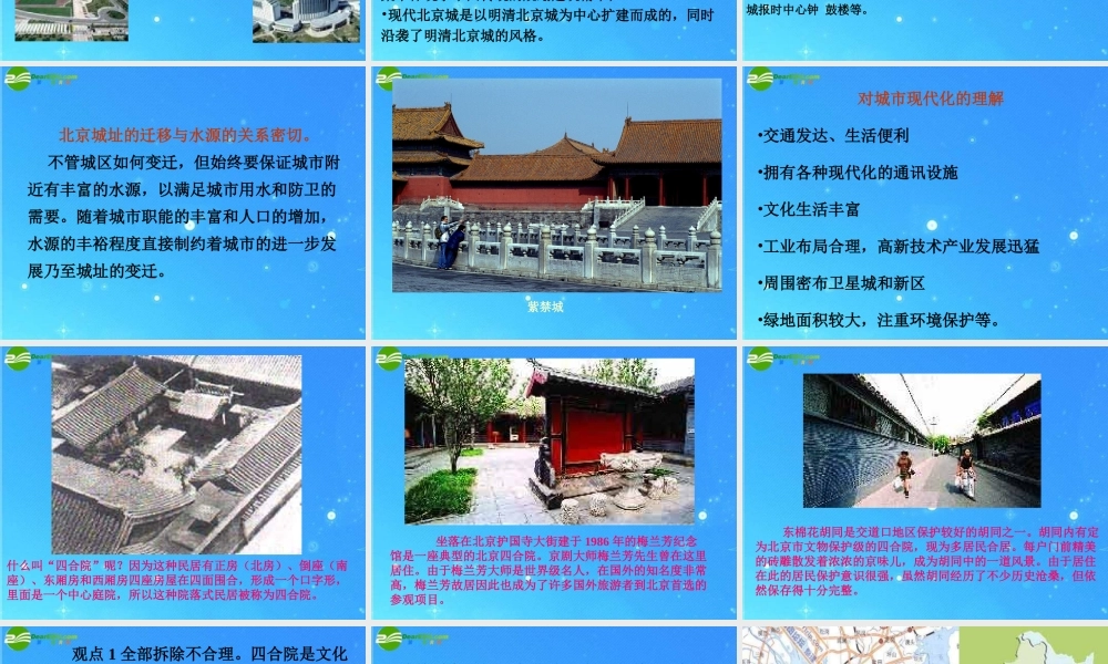 中考地理会考专题复习系列资料 认识省九年级区域复习课件