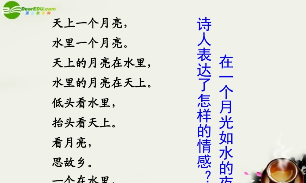 八年级语文上册(枣核)课件1 苏教版 课件