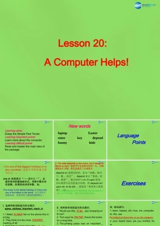 八年级英语下册 Unit 4 Lesson  Computer Helps!课件 (新版)冀教版 课件