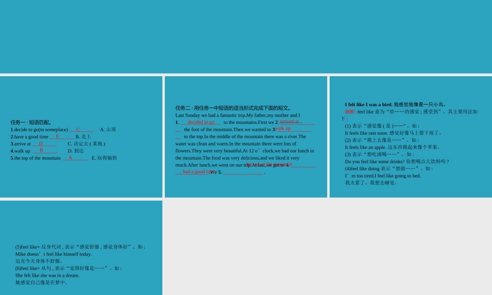 八年级英语上册 Unit 1 Where did you go on vacation Section B(2a 4)课件 (新版)人教新目标版 课件