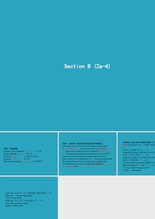 八年级英语上册 Unit 1 Where did you go on vacation Section B(2a 4)课件 (新版)人教新目标版 课件