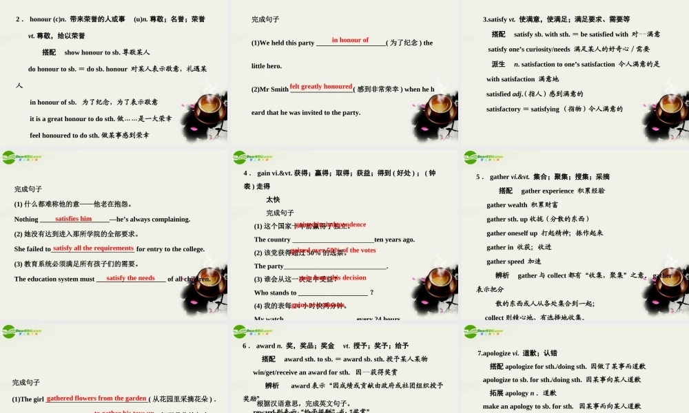 广东版创新设计高考英语一轮复习 Unit 1 Festivals around the world课件 新人教版必修3