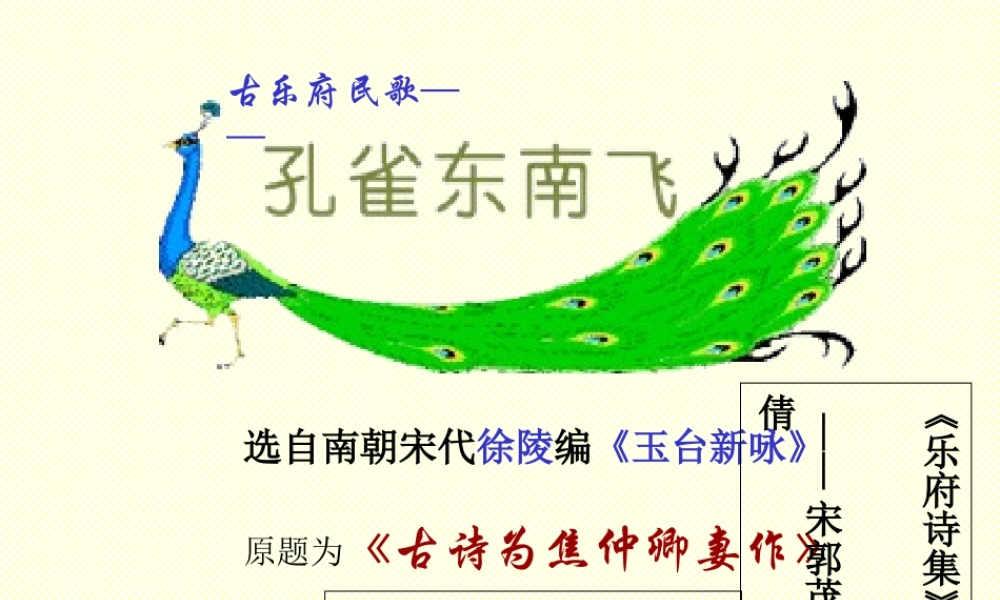 中学第一单元课件全集(附音频文件)人教版