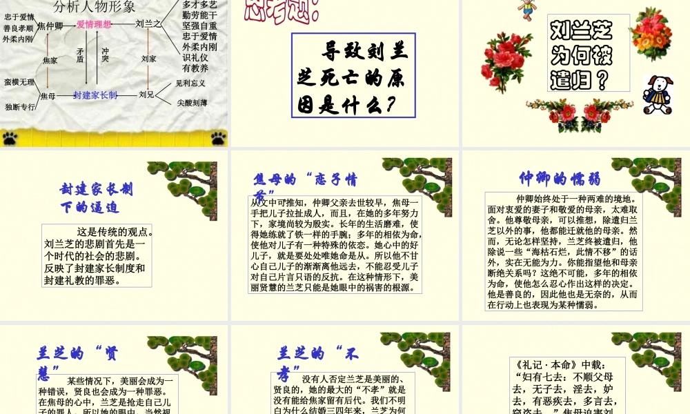 中学第一单元课件全集(附音频文件)人教版