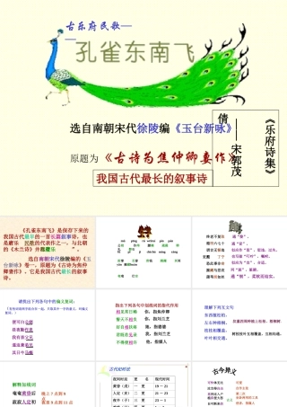 中学第一单元课件全集(附音频文件)人教版