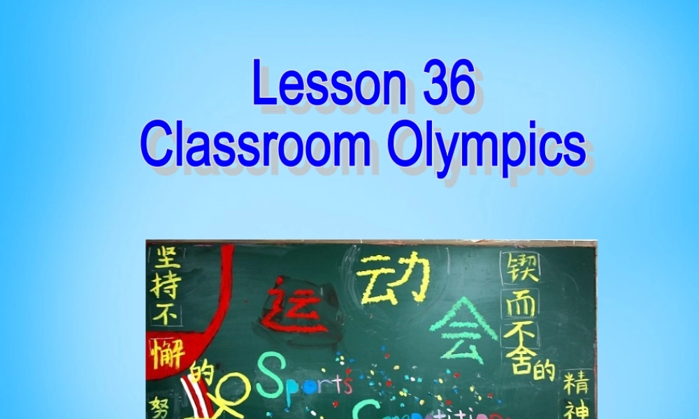 八年级英语下册 Unit 6 lesson 36 Classroom Olympics课件 (新版)冀教版