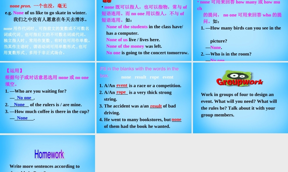八年级英语下册 Unit 6 lesson 36 Classroom Olympics课件 (新版)冀教版