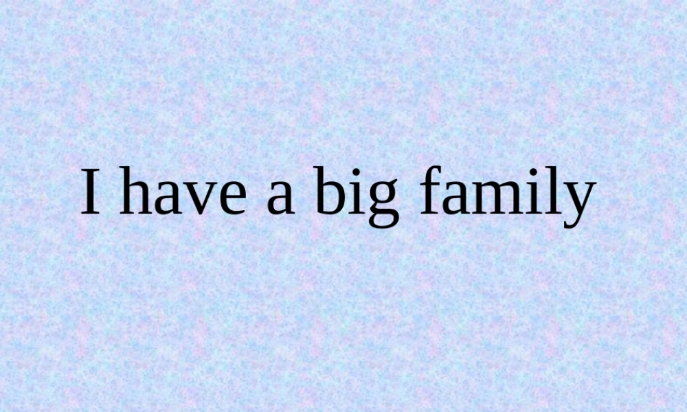 七年级英语UNIT3 TOPIC2 I have a big family课件湘教版 课件