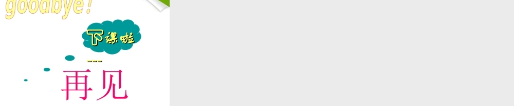 八年级语文上册 父母的心课件 苏教版 课件