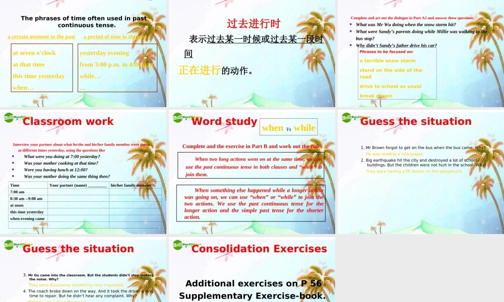 八年级英语上册 The Past Continuous Tense课件 冀教版 课件