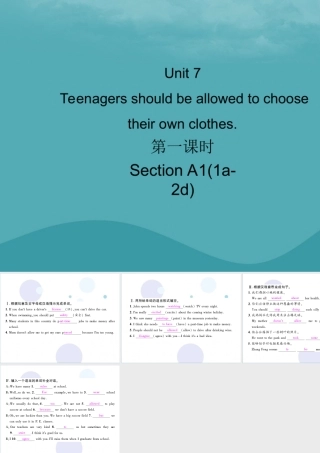 九年级英语全册 Unit 7 Teenagers should be allowed to choose their own clothes(第1课时)Section A1(1a 2d)习题课件 (新版)人教新目标版 课件