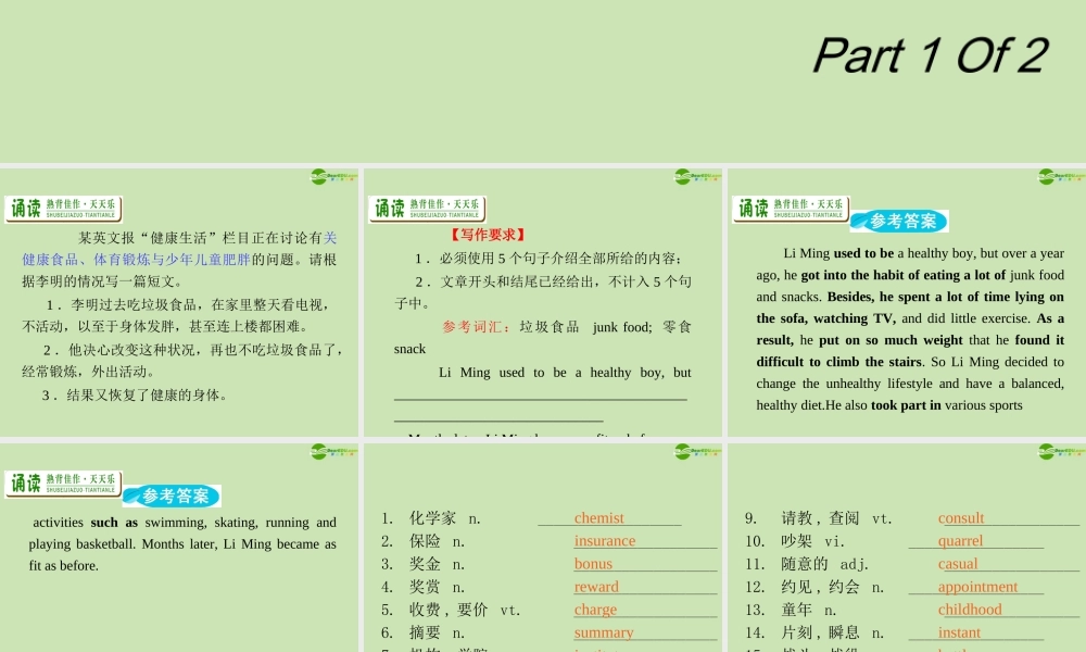 广东省高三英语第一轮总复习 Module5 Unit14 Careers(1)课件 北师大版 新课标 课件