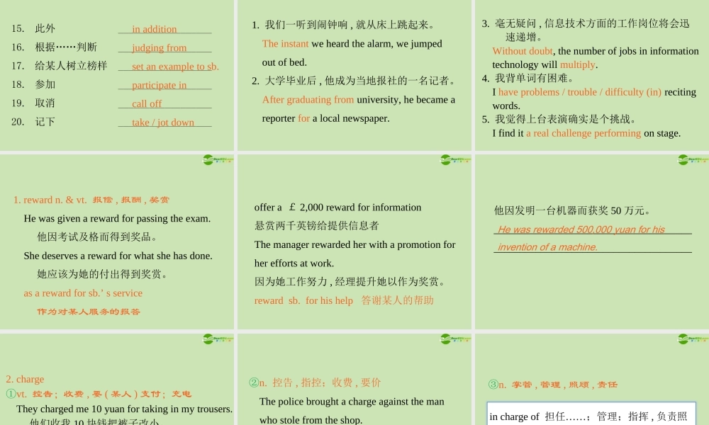 广东省高三英语第一轮总复习 Module5 Unit14 Careers(1)课件 北师大版 新课标 课件