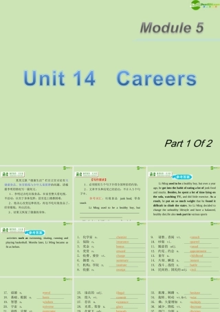 广东省高三英语第一轮总复习 Module5 Unit14 Careers(1)课件 北师大版 新课标 课件